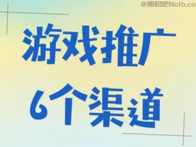 开封游戏推广赚佣金的平台有哪些